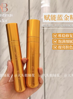 AB蓝金精华液30ml抗皱紧致保湿