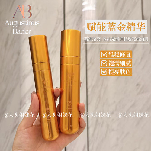 AB蓝金精华液30ml抗皱紧致保湿