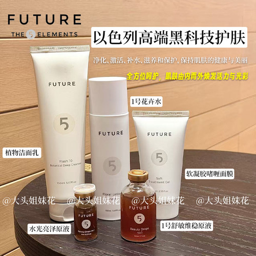 Future原液安瓶舒缓抗炎补水祛痘