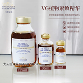 大头法国BR原液之谜VG植物紧致精华液抗衰V脸提升固定轮廓下颚线