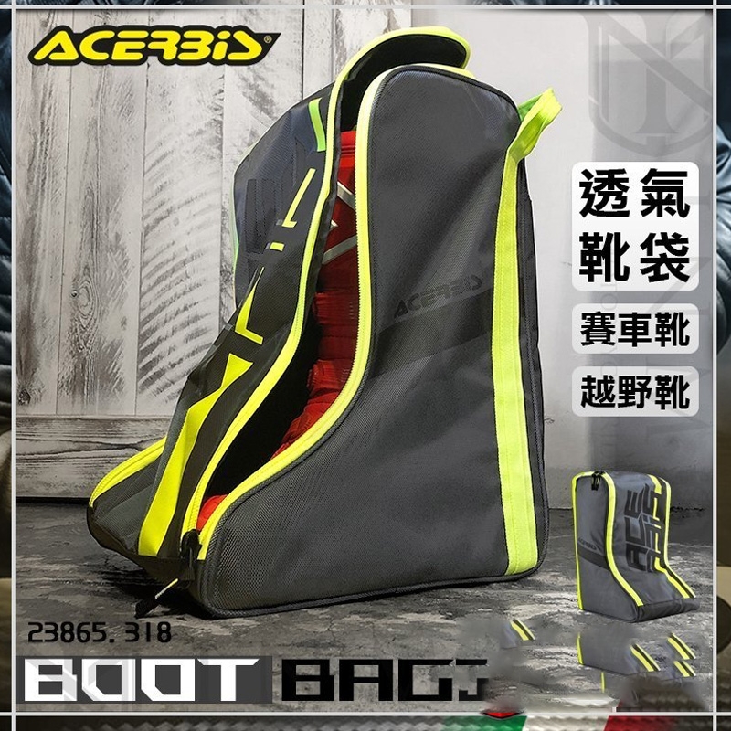 acerbis越野摩托车靴子包阿西比斯摩托车装备包阿西比斯收纳包