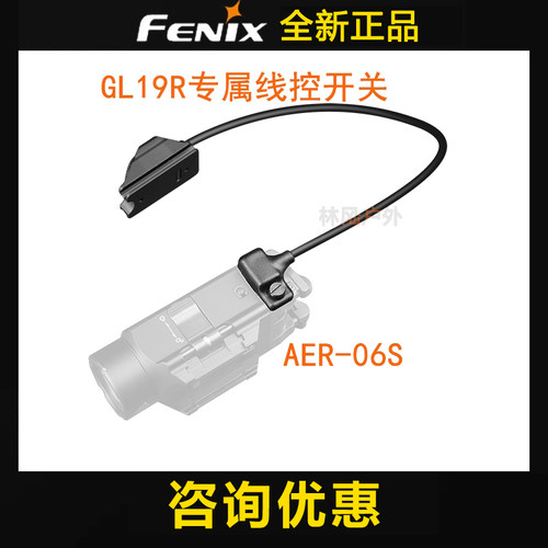 菲尼克斯GL19R专用开关