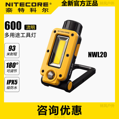 奈特科尔露营灯磁吸警示灯