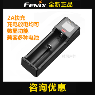 FENIX菲尼克斯ARE-D1智能兼容3.7v锂镍氢电池充电器可放电21700等