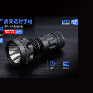 JETBEAM杰特明M30短小远射手电筒强光18350户外充电
