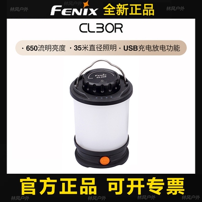 菲尼克斯露营灯CL30R防水
