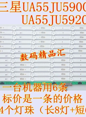 全新三星UA55JU5900JXXZ灯条UA55JU5920背光灯条LM41-00135/6 A