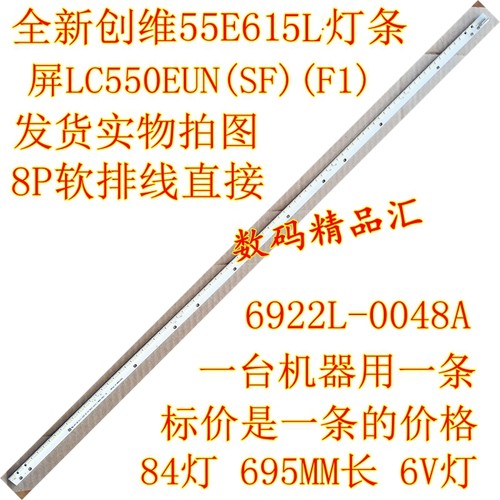 全新电视灯条创维55e600a