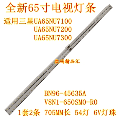 三星电视灯条全新UA65NU7100