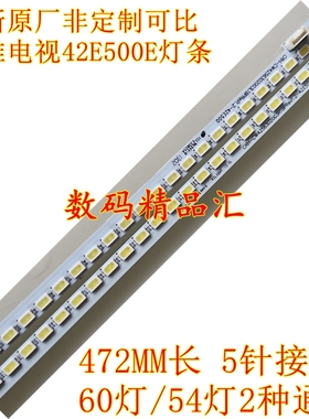 全新原厂创维42E500E灯条REL420FY电视背光灯MK1555-R4200000-01