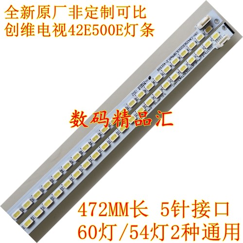 电视灯条全新原装创维42E500E