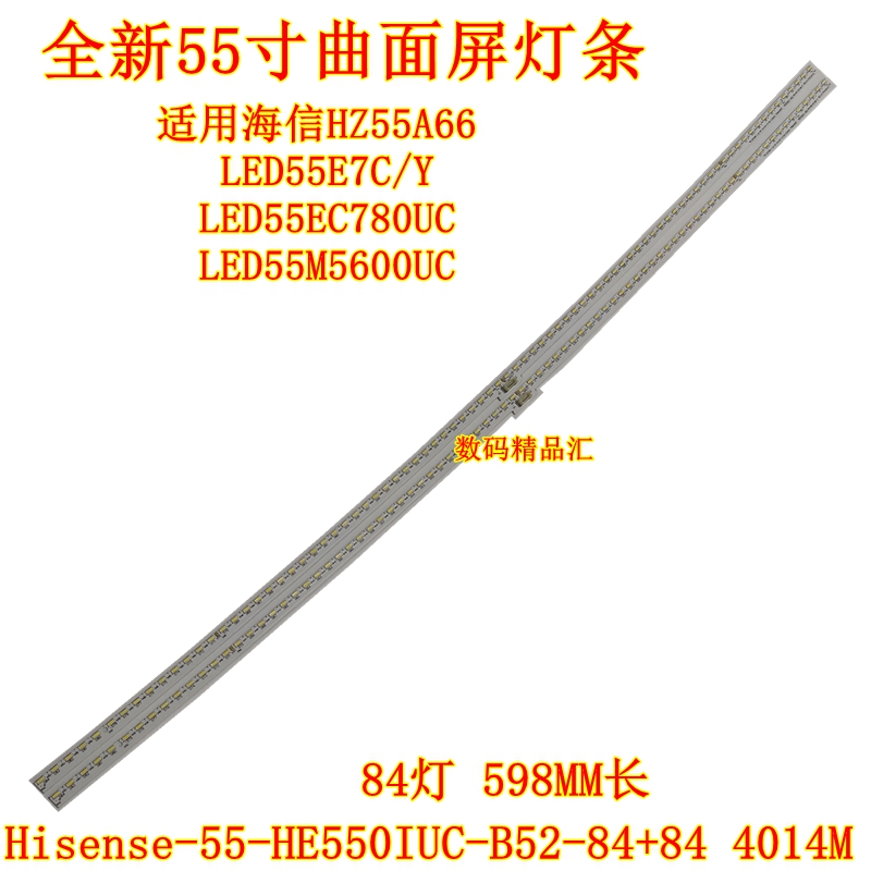 海信电视灯条LED55E7CHZ55A66