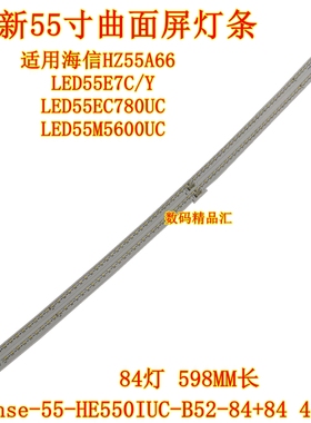 全新适用海信LED55E7C背光灯LED55EC780UC LED55M5600电视屏灯条