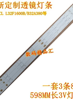 TCL L32F1600B灯条B32A380背光灯32F1670B/3301B 32D99 OEM32LB16