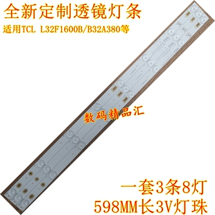 适用TCL L32F1600B灯条L32F1670B 乐华32H100背光灯32HR331M08A3