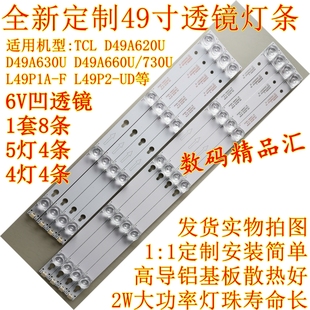 L49P1A 4B0 F灯条 UD背光灯条49HR330M5A0 49D2900 L49P2 全新TCL