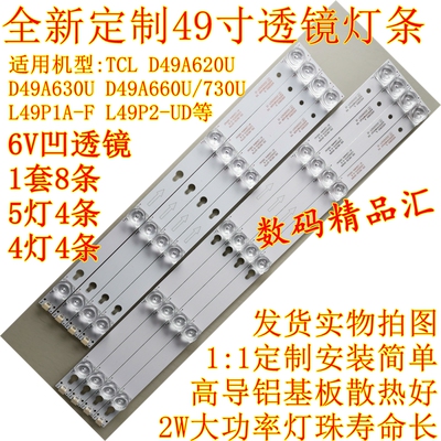 全新d49a630u背光灯条