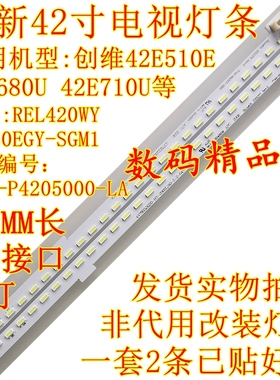 全新创维42E510E灯条42E710U背光灯条LC420EGY 7749-642000-L160