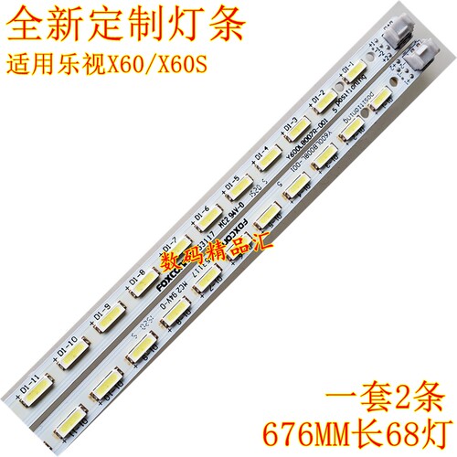 全新乐视1p-0138c00-8010背光灯
