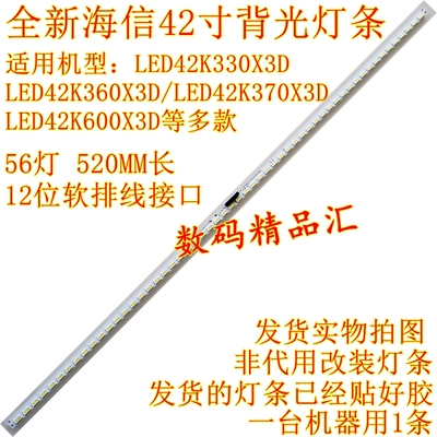 全新电视灯条海信LED42K330X3D