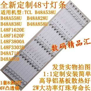 D48A810燈條D48A710背光燈條LVU480SSOT液晶屏燈48D2700 全新TCL