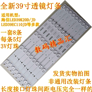 全新海信LED39K20D灯条LED39EC110JD HD390DH-E01背光 SVH390A06