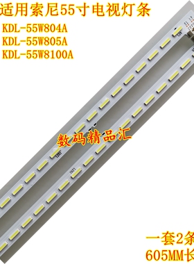 全新索尼KDL-55W804A灯条55W805A背光灯55W8100A液晶NLAC40225L R