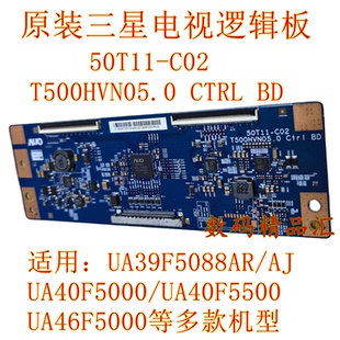 原装三星UA39F5088AR逻辑板T500HVN05.0 50T11-C02 40 46 50通用