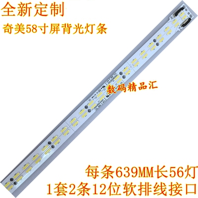V580DJ2-KS5液晶屏灯条