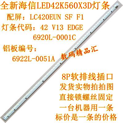 全新电视灯条海信LED42K560X3D