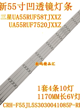 全新适用三星UA55RUF58TJXXZ灯条UA55RU7520JXXZ背光灯UA55NUF30