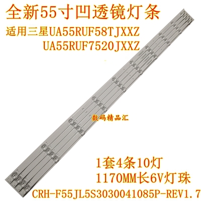 三星电视灯条全新UA55RUF58TJXXZ
