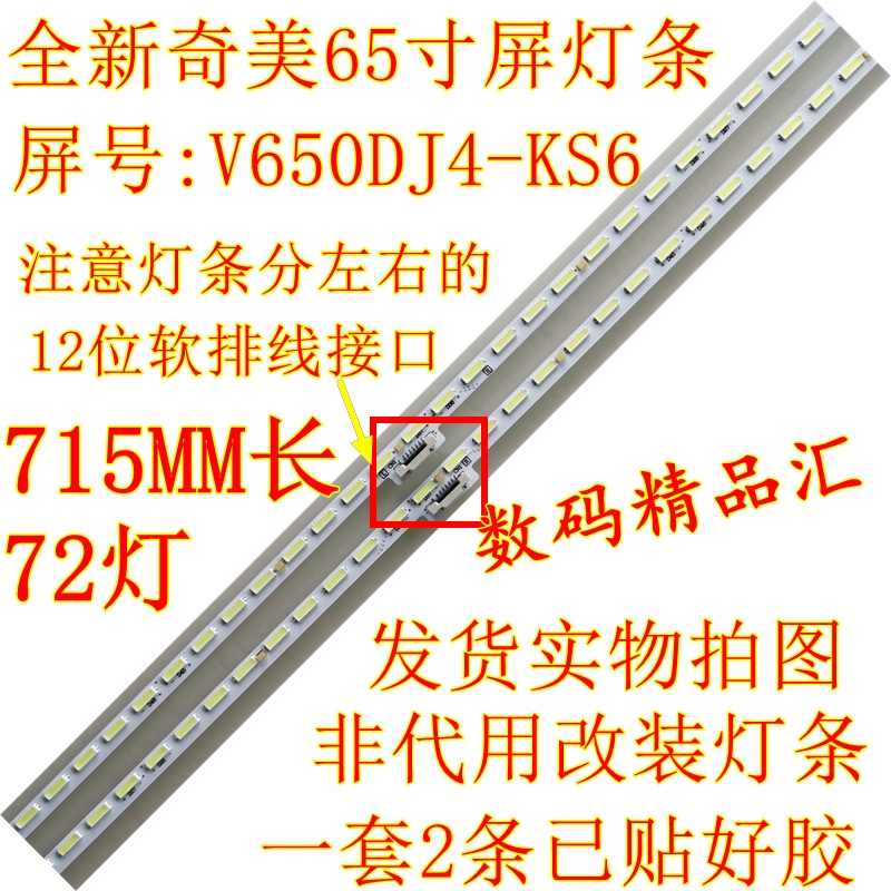 全新夏普液晶电视背光灯条