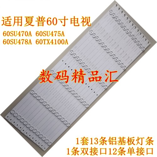 全新液晶电视背光灯夏普60SU475