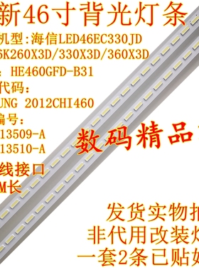 全新海信LED46K360X3D灯条LED46EC330JD背光灯条46K360J 46K160JD