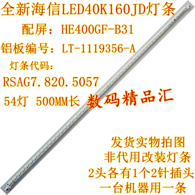 全新电视灯条海信LED40K160JD