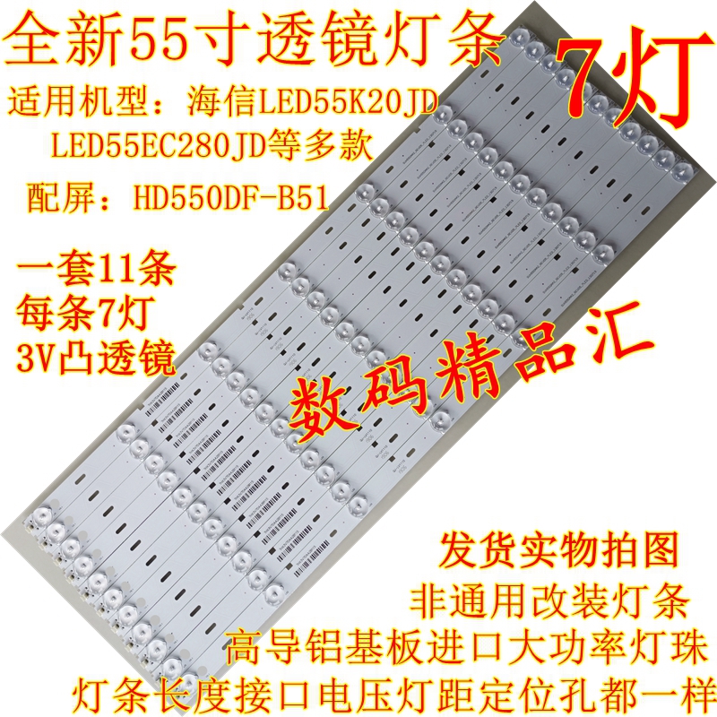 全新海信led55k20jd背光灯