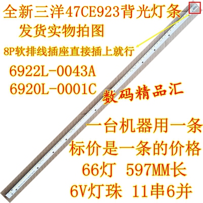 全新电视灯条三洋47CE923