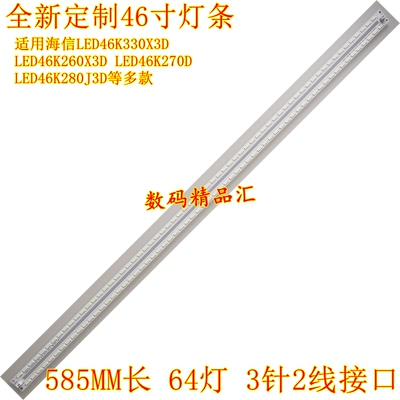 全新电视灯条海信LED46K260X3D