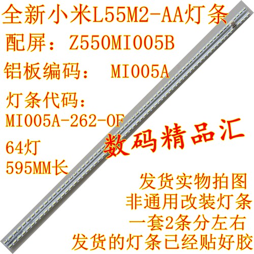 全新非代用小米背光灯