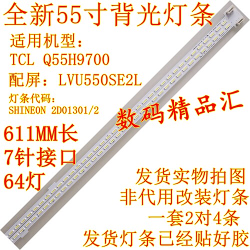 TCLQ55H9700灯条Q65H9700背光灯