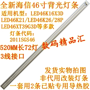 全新海信LED46K16X3D灯条LED46K212628P背光灯条LTA460HQ12液晶屏