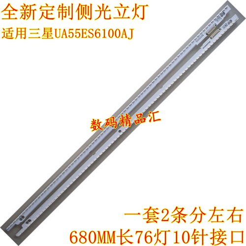 三星UA55ES6100J灯条电视背光灯