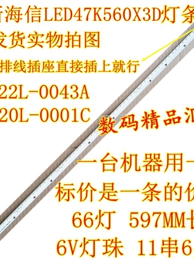 全新海信LED47K560X3D灯条LED47K560J3D背光灯LC470EUN SE SF F1