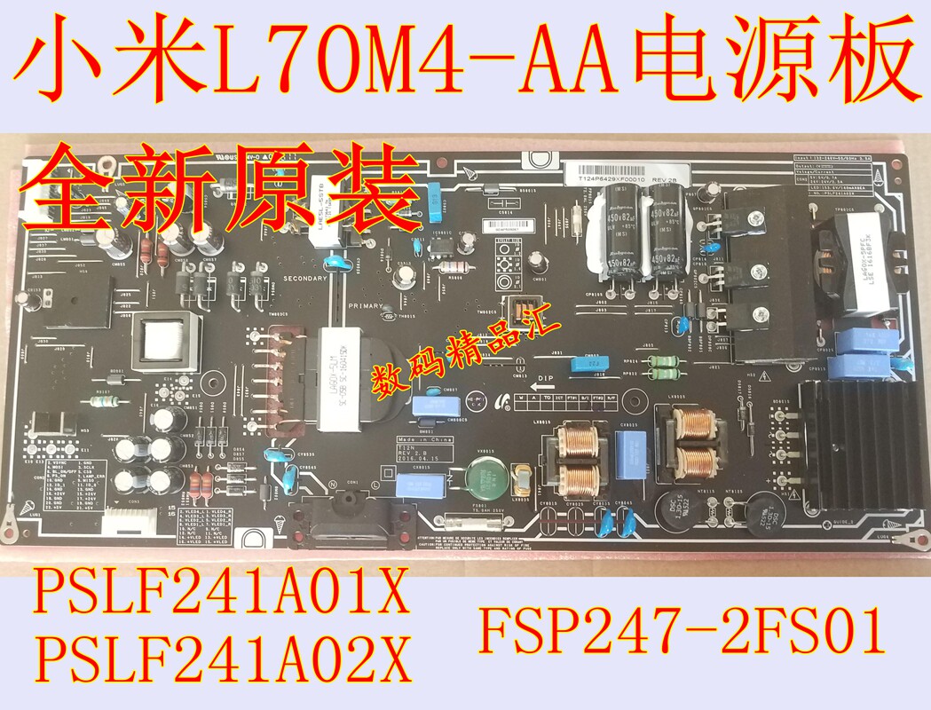 全新原装小米电视3 70寸电源板 L70M4-AA电源板 PSLF241A02X