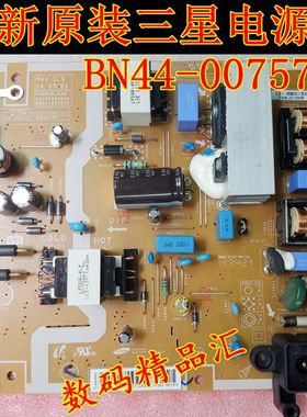 全新原装三星UA48H4288AJ电源板 BN41-02216B主板 BN44-00757A