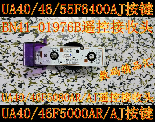 按键板原装三星电视F6400系列