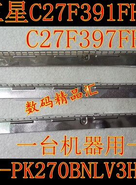 原装显示器灯条三星C27F391
