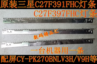 原装三星C27F391FHC灯条C27F397FHC背光C27F390FHC显示器液晶屏灯
