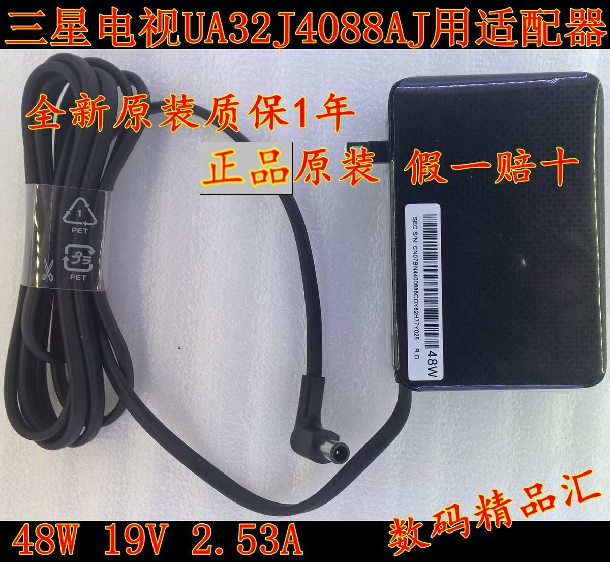 全新原装三星电视UA32J4088AJ外置电源A4819_KSML 19V2.53A 3.17A|ruв категории Цифровые аксессуары, рынок электронных компонентов, электронный элемент, трансформатор - от Buy2taobao.com для оказания профессиональной услуги покупки агента Taobao